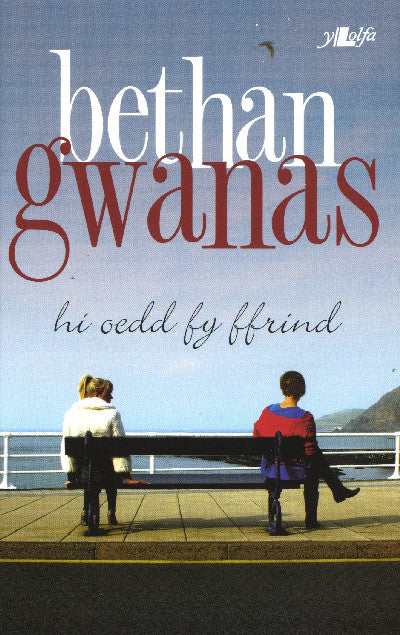 Clawr llyfr / Book cover: Hi Oedd fy Ffrind