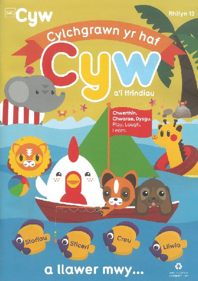Clawr llyfr / Book cover: Cylchgrawn Cyw (13) Haf 2024