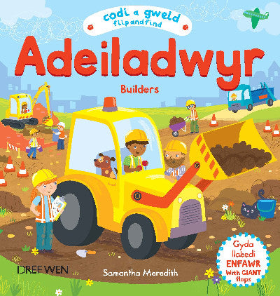 Clawr llyfr / Book cover: Cyfres Codi a Gweld: Adeiladwyr/Builders — Builders