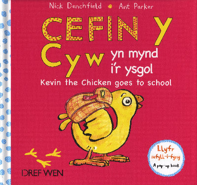 Clawr llyfr / Book cover: Cefin y Cyw yn Mynd i'r Ysgol/Kevin the Chicken Goes to School — Kevin the Chicken Goes to School