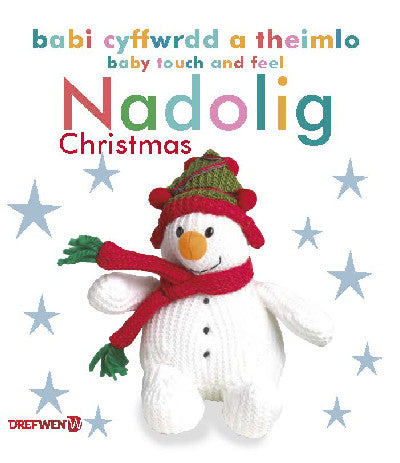 Clawr llyfr / Book cover: Babi Cyffwrdd a Theimlo: Nadolig / Baby Touch and Feel: Christmas — Baby Touch and Feel Christmas