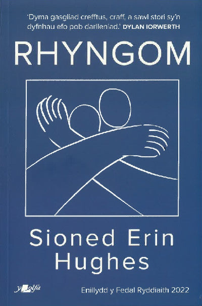 Clawr llyfr / Book cover: Rhyngom - Enillydd y Fedal Ryddiaith 2022