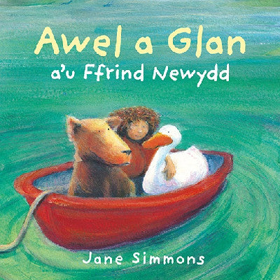 Clawr llyfr / Book cover: Awel a Glan a'u Ffrind Newydd