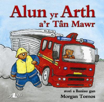 Clawr llyfr / Book cover: Cyfres Alun yr Arth: Alun yr Arth a'r Tân Mawr