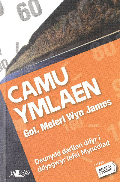 Clawr llyfr / Book cover: Cyfres ar Ben Ffordd: Camu Ymlaen - Lefel 1 Mynediad — Lefel 1: Mynediad