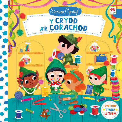 Clawr llyfr / Book cover: Cyfres Storïau Cyntaf: Crydd a'r Corachod, Y