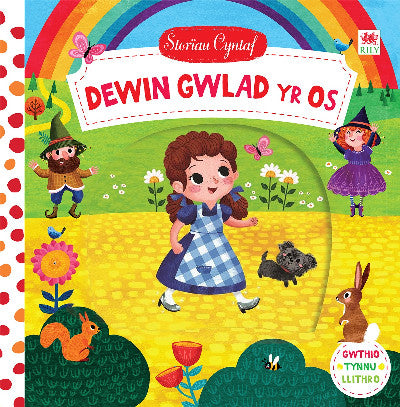 Clawr llyfr / Book cover: Cyfres Storïau Cyntaf: Dewin Gwlad yr Os