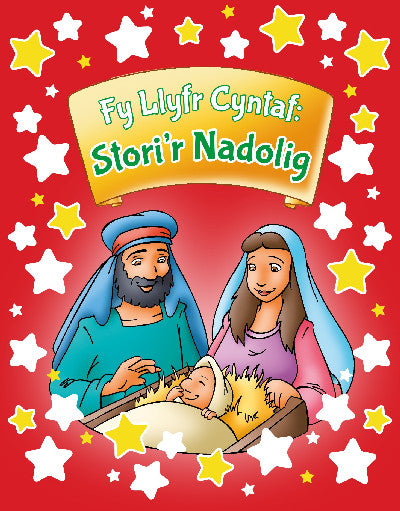 Clawr llyfr / Book cover: Fy Llyfr Cyntaf: Stori'r Nadolig