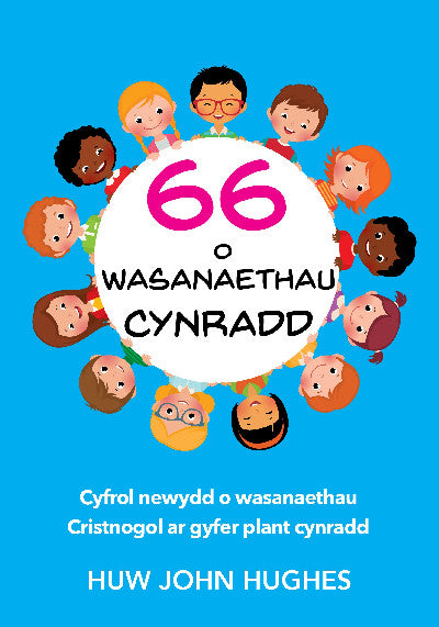 Clawr llyfr / Book cover: 66 o Wasanaethau Cynradd