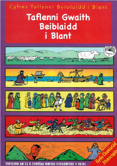Clawr llyfr / Book cover: Taflenni Beiblaidd i Blant: Taflenni Gwaith Beiblaidd i Blant