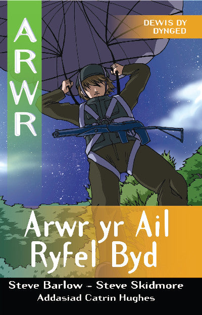 Clawr llyfr / Book cover: Cyfres Arwr - Dewis dy Dynged: Arwr 3. Arwr yr Ail Ryfel Byd