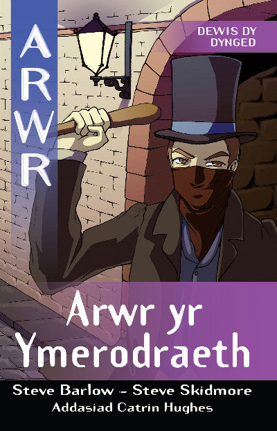 Clawr llyfr / Book cover: Cyfres Arwr - Dewis dy Dynged: Arwr 6. Arwr yr Ymerodraeth — Cyfres Arwr: Dewis dy Dynged