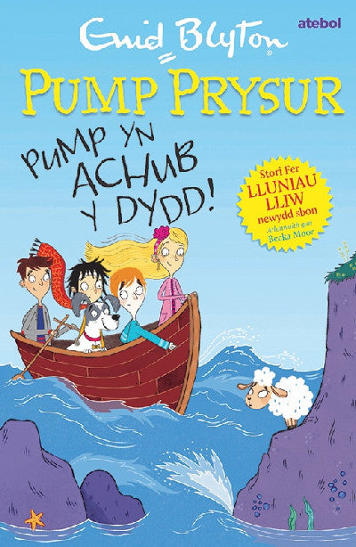 Clawr llyfr / Book cover: Pump Prysur: Pump yn Achub y Dydd