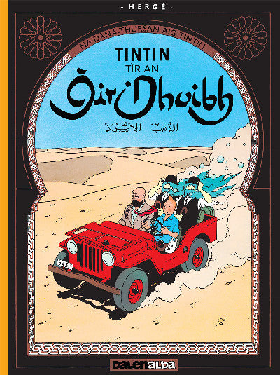 Clawr llyfr / Book cover: Tintin: Tír an ÒIr Dhuibh (Tintin in Gaelic)