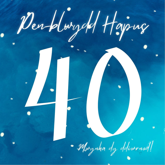 Penblwydd Hapus 40 | Cardiau Myrddin - Siop Y Pentan
