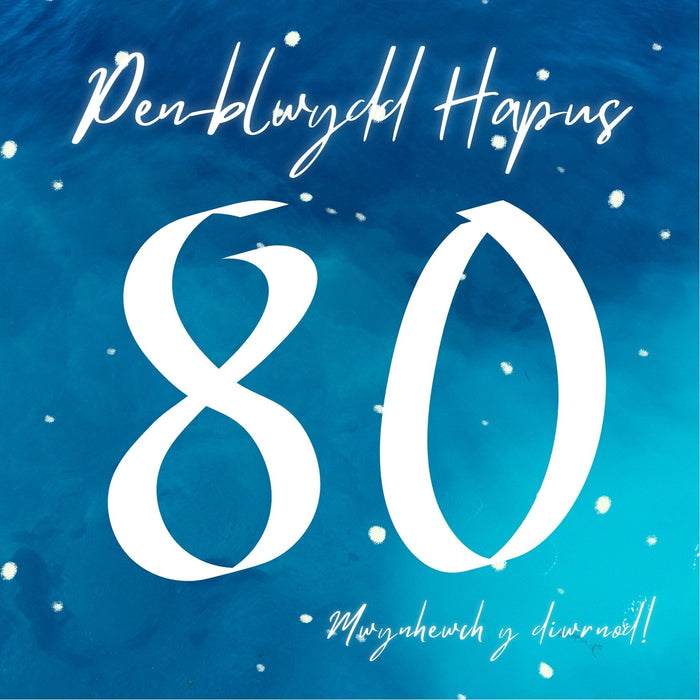 Penblwydd Hapus 80 | Cardiau Myrddin - Siop Y Pentan