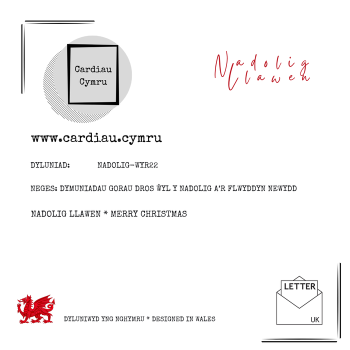 Nadolig Llawen Ŵyr | Cardiau.Cymru