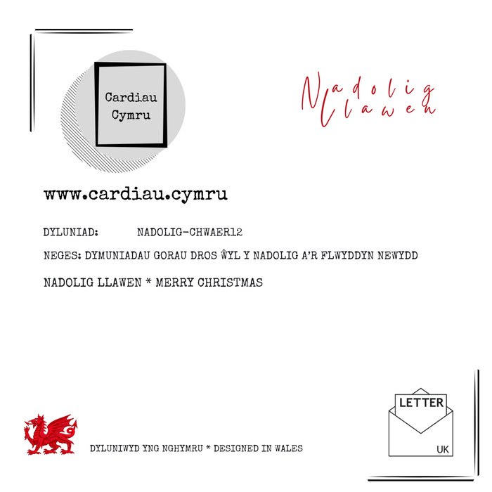 Nadolig Llawen Chwaer | Cardiau.Cymru