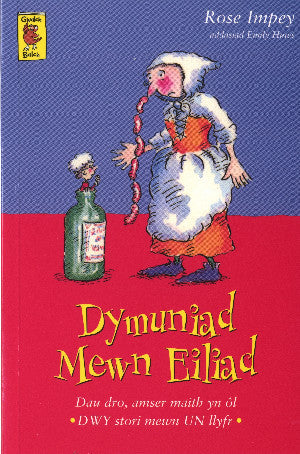 Cyfres Gwalch Balch: 1. Dymuniad Mewn Eiliad