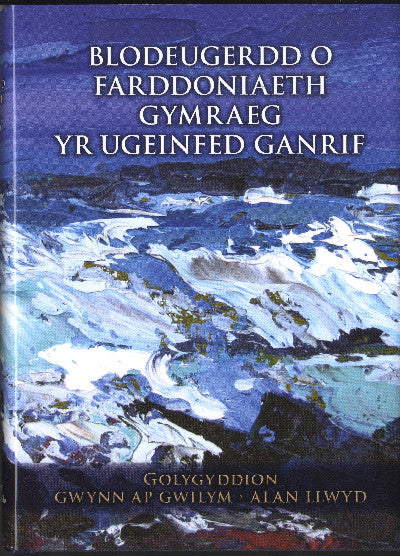 Clawr llyfr / Book cover: Blodeugerdd o Farddoniaeth Gymraeg yr Ugeinfed Ganrif