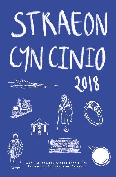 Clawr llyfr / Book cover: Straeon Cyn Cinio 2018 - Casgliad o Straeon Byrion Pabell Lên Eisteddfod Genedlaethol Caerdydd
