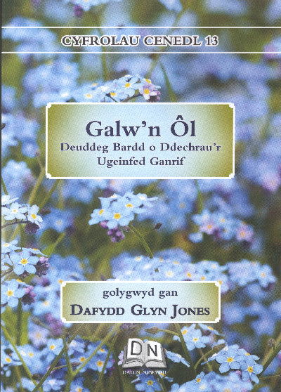 Clawr llyfr / Book cover: Galw'n Ôl