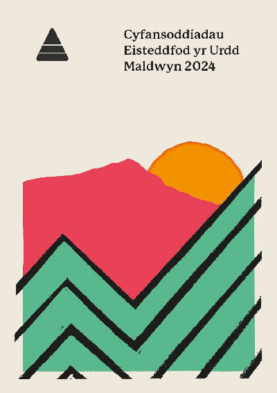 Clawr llyfr / Book cover: Cyfansoddiadau Eisteddfod yr Urdd, Maldwyn 2024