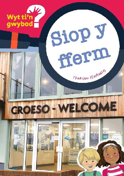 Clawr llyfr / Book cover: Cyfres Wyt Ti'n Gwybod?: Siop y Fferm