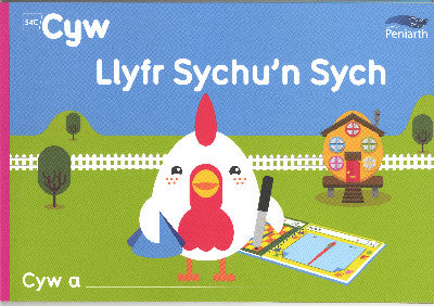 Clawr llyfr / Book cover: Llyfr Sychu'n Sych Cyw
