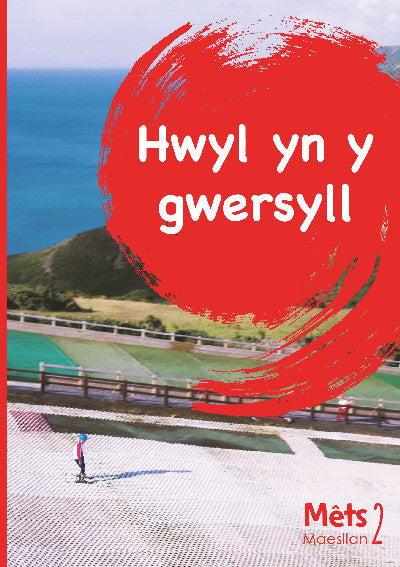 Clawr llyfr / Book cover: Mêts Maesllan 2 - Hwyl yn y Gwersyll