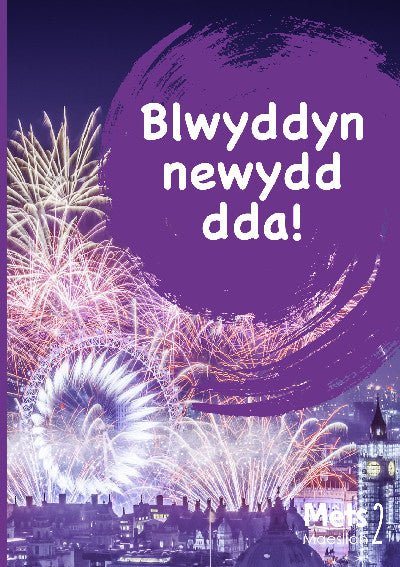 Clawr llyfr / Book cover: Mêts Maesllan 2 - Blwyddyn Newydd Dda!