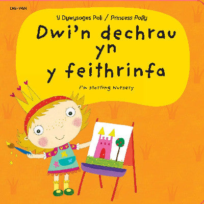 Clawr llyfr / Book cover: Dywysoges Poli, Y - Dwi'n Dechrau yn y Feithrinfa