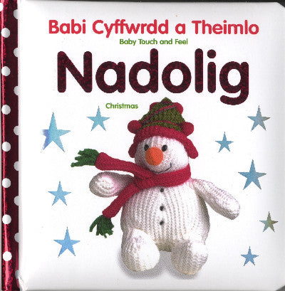 Clawr llyfr / Book cover: Babi Cyffwrdd a Theimlo/Baby Touch and Feel: Nadolig/Christmas — Christmas