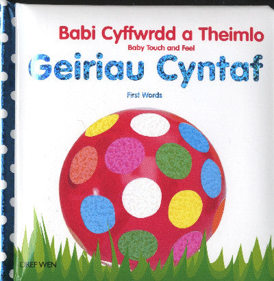 Clawr llyfr / Book cover: Babi Cyffwrdd a Theimlo/Baby Touch and Feel: Geiriau Cyntaf/First Words — Farm