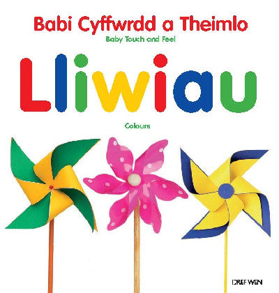 Clawr llyfr / Book cover: Babi Cyffwrdd a Theimlo/Baby Touch and Feel: Lliwiau/Colours — Baby Touch and Feel: Colours