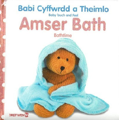 Clawr llyfr / Book cover: Babi Cyffwrdd a Theimlo: Amser Bath / Baby Touch and Feel: Bathtime
