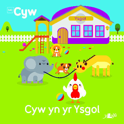 Clawr llyfr / Book cover: Cyfres Cyw: Cyw yn yr Ysgol