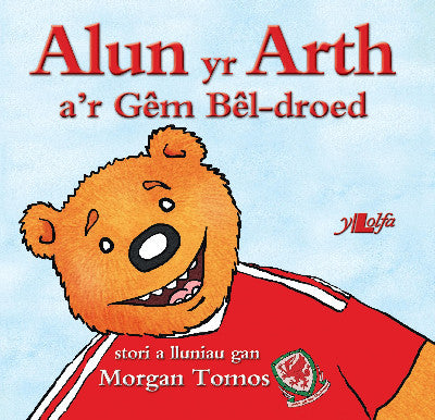 Clawr llyfr / Book cover: Cyfres Alun yr Arth: Alun yr Arth a'r Gêm Bêl-Droed