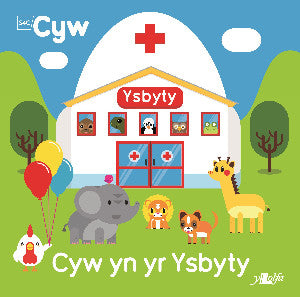 Cyw yn yr Ysbyty