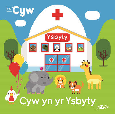 Clawr llyfr / Book cover: Cyfres Cyw: Cyw yn yr Ysbyty