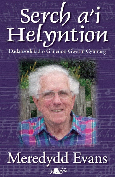 Clawr llyfr / Book cover: Serch a'i Helyntion - Dadansoddiad o Ganeuon Gwerin Cymraeg — Dadansoddiad o Ganeuon Gwerin Cymraeg