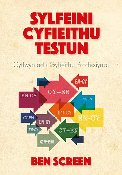 Clawr llyfr / Book cover: Sylfeini Cyfieithu Testun - Cyflwyniad i Gyfieithu Proffesiynol — Cyflwyniad i Gyfieithu Proffesiynol