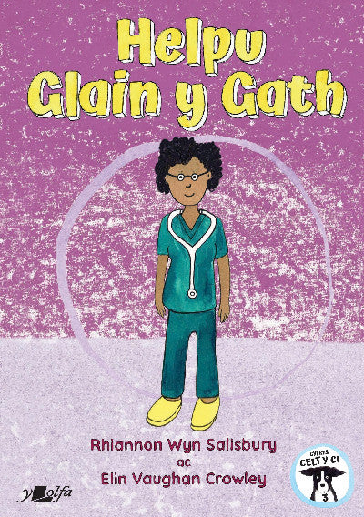 Clawr llyfr / Book cover: Helpu Glain y Gath