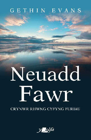 Neuadd Fawr
