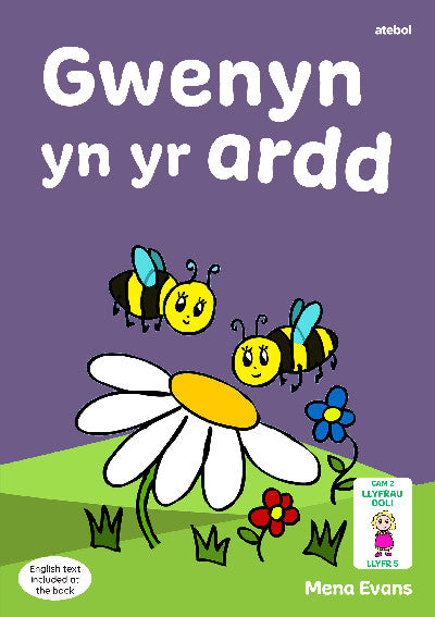 Clawr llyfr / Book cover: Llyfrau Hwyl Magi Ann: Gwenyn yn yr Ardd