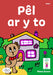 Llyfrau Hwyl Magi Ann: Pêl ar y To