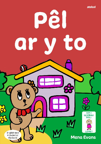 Clawr llyfr / Book cover: Llyfrau Hwyl Magi Ann: Pêl ar y To