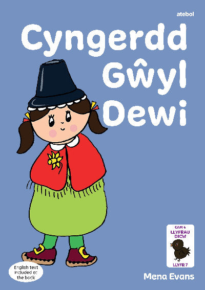 Clawr llyfr / Book cover: Llyfrau Hwyl Magi Ann: Cyngerdd Gŵyl Dewi