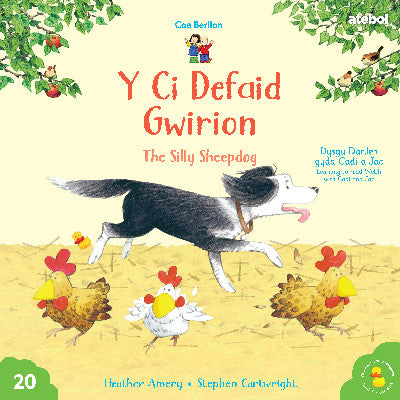 Clawr llyfr / Book cover: Cyfres Cae Berllan: Y Ci Defaid Gwirion / The Silly Sheepdog