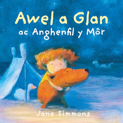 Clawr llyfr / Book cover: Awel a Glan ac Anghenfil y Môr
